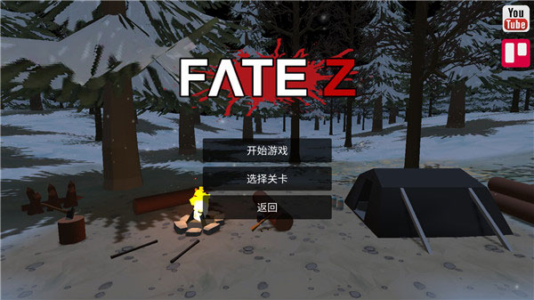 宿命z安卓版