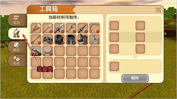 迷你世界最新版