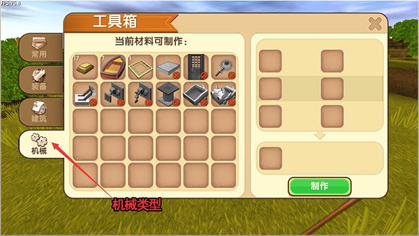 迷你世界最新版