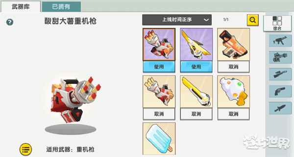 迷你世界最新版