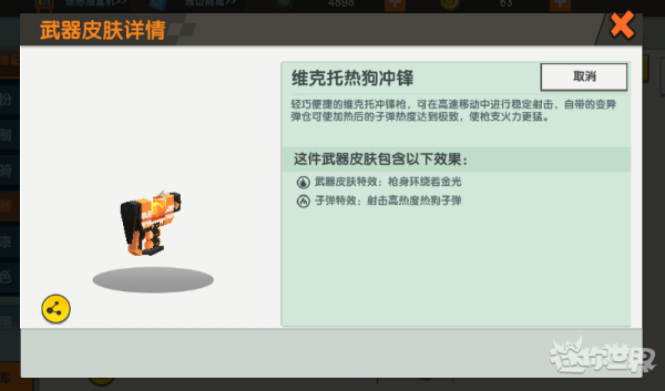 迷你世界最新版