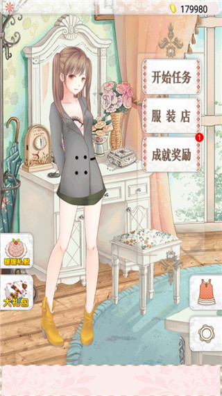 暖暖的换装物语内购破解版
