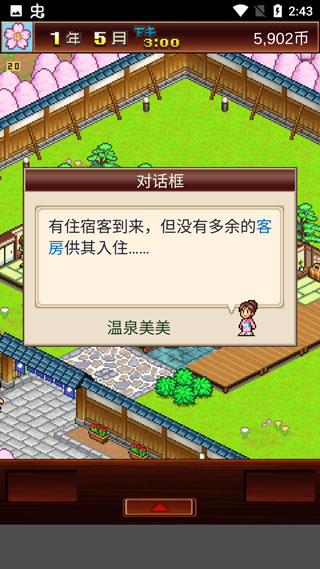 温泉物语无限金币版