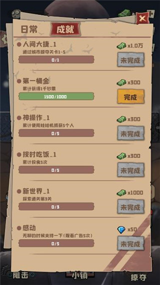 丧尸小镇破解版
