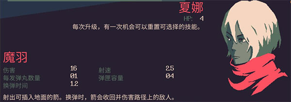 黎明前20分钟破解版