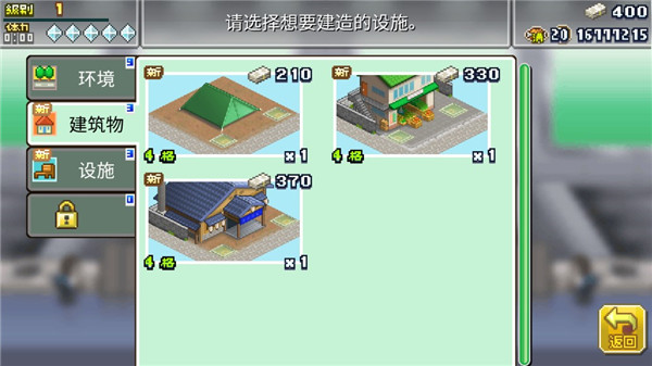 英雄基地物语中文破解版