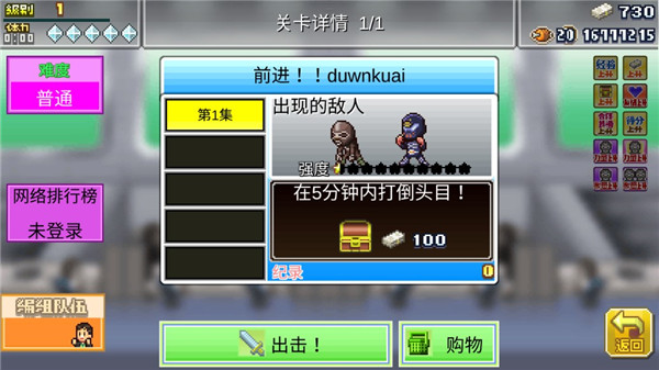 英雄基地物语中文破解版