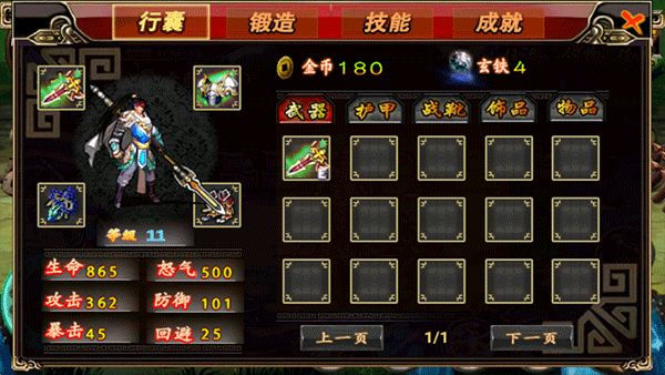 三国赵云传安卓版