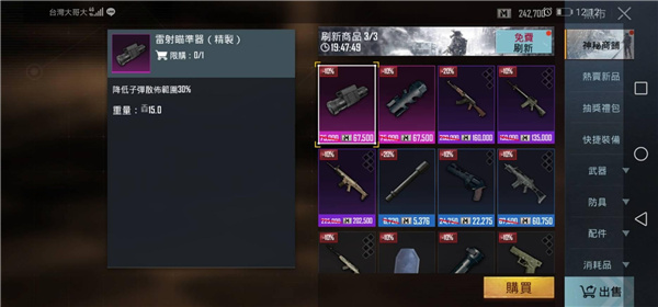 PUBG国际服地铁逃生手游
