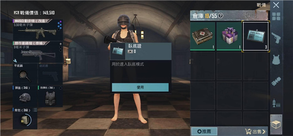 PUBG国际服地铁逃生手游