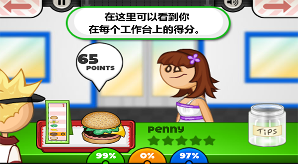 老爹汉堡店中文最新版