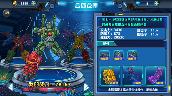 龙兽争霸4最新破解版