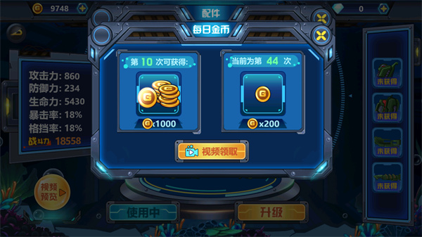 龙兽争霸4最新破解版