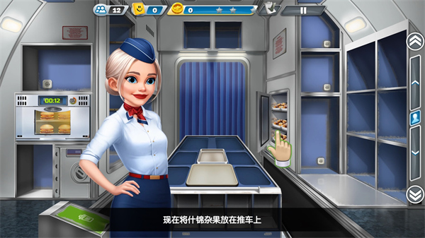 飞机大厨中文破解版