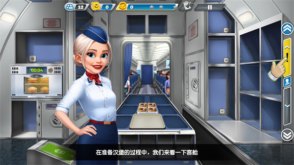 飞机大厨中文破解版