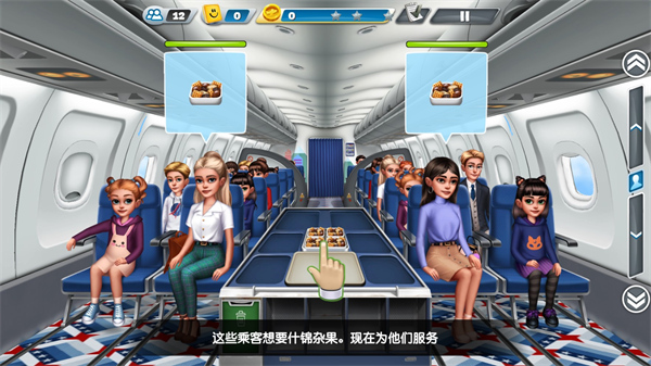 飞机大厨中文破解版