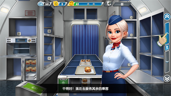 飞机大厨中文破解版