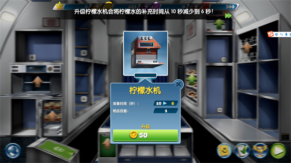 飞机大厨中文破解版