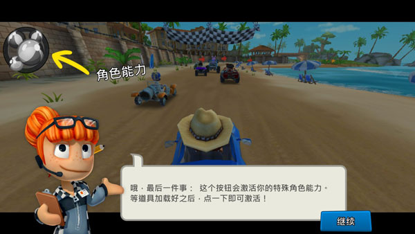 沙滩车竞速2最新版