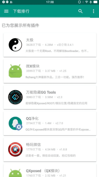 咖啡框架辅助器截图