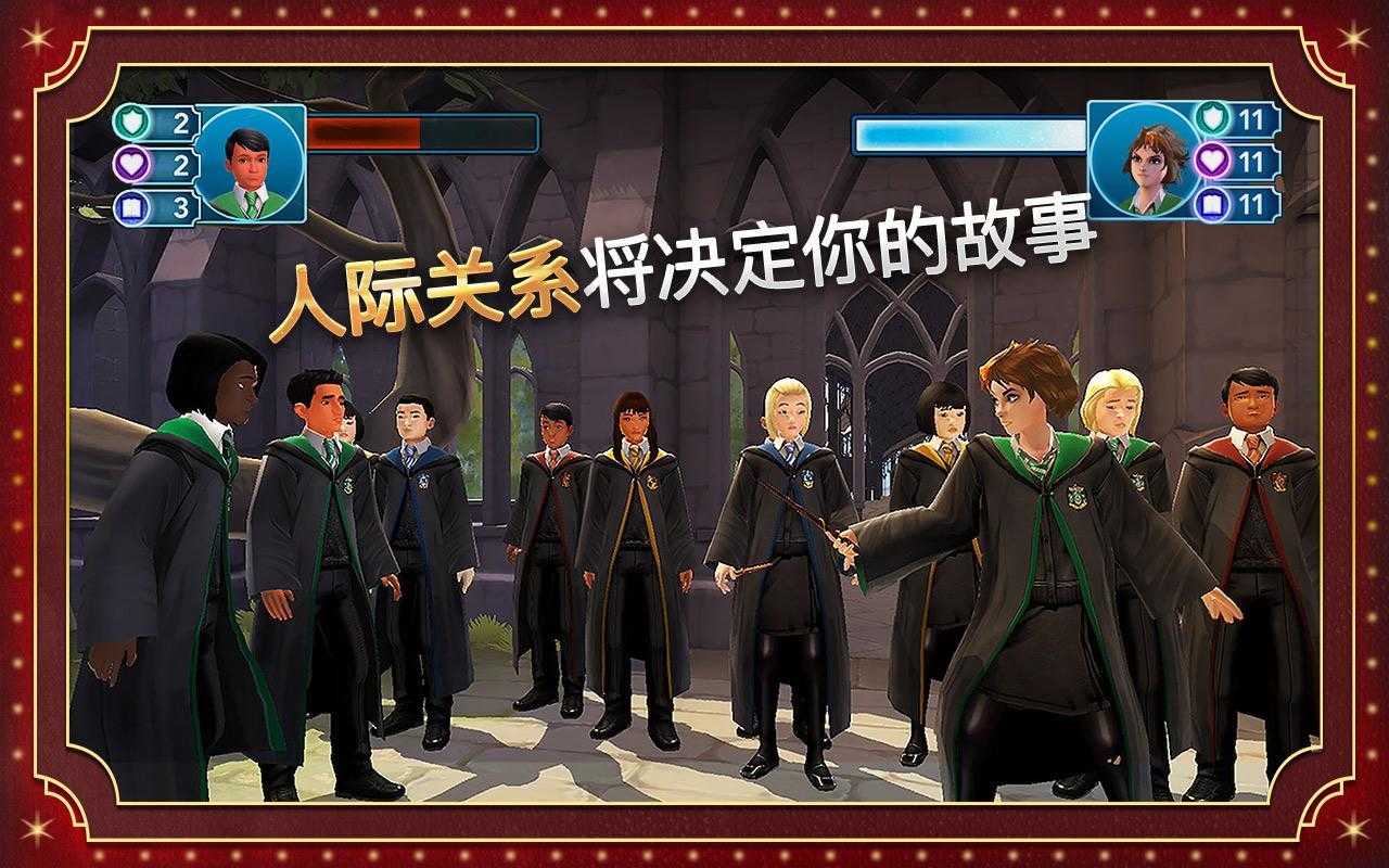 哈利波特霍格沃茨之谜内置菜单最新版游戏截图