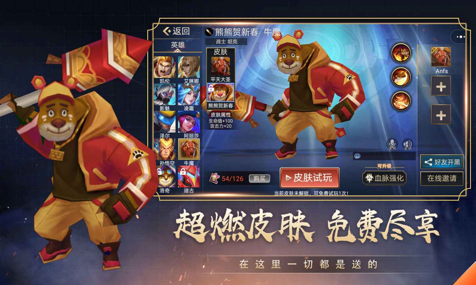 小小王者大乱斗内置菜单游戏截图