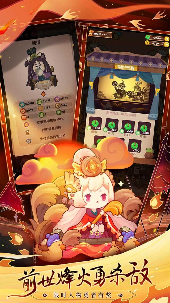 爆炒江湖游戏截图