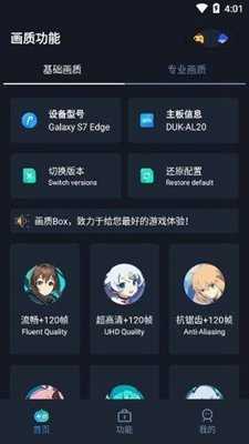 画质box安卓版截图