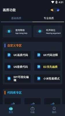 画质box安卓版截图