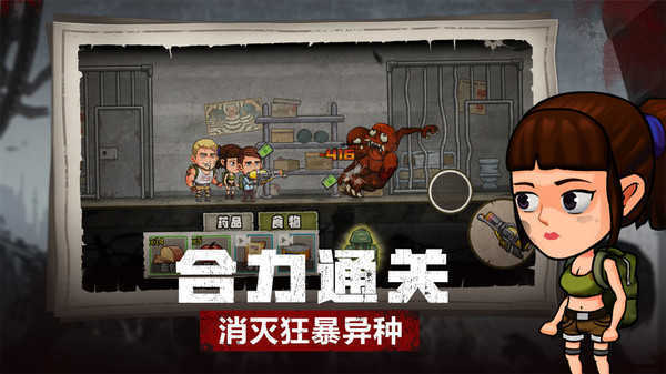 求生100天最新版游戏截图