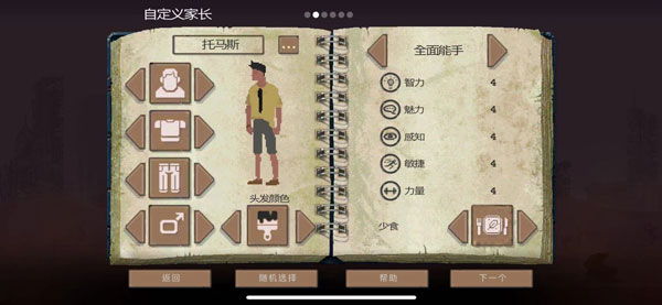 庇护所无限资源版