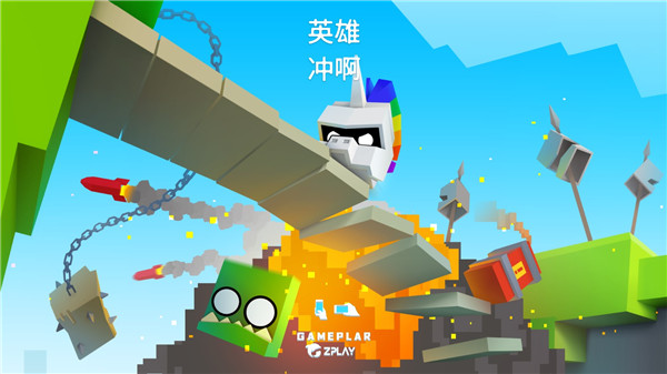 英雄冲啊无限金币钻石版