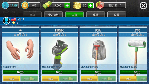 房产达人破解版