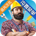 房产达人