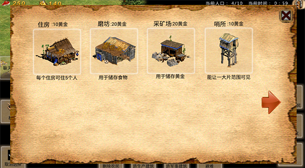 帝国时代手机版