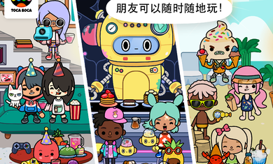 托卡小镇最新版截图