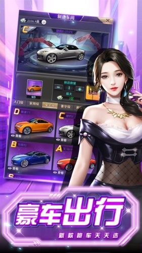 模拟首富单机游戏截图
