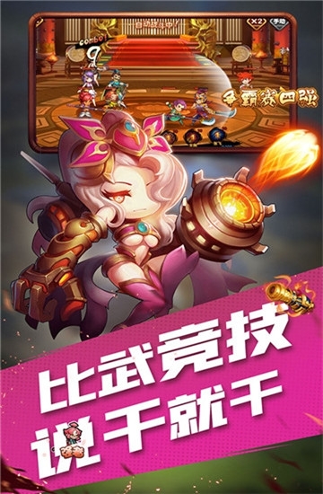 抖音提酒闯江东截图