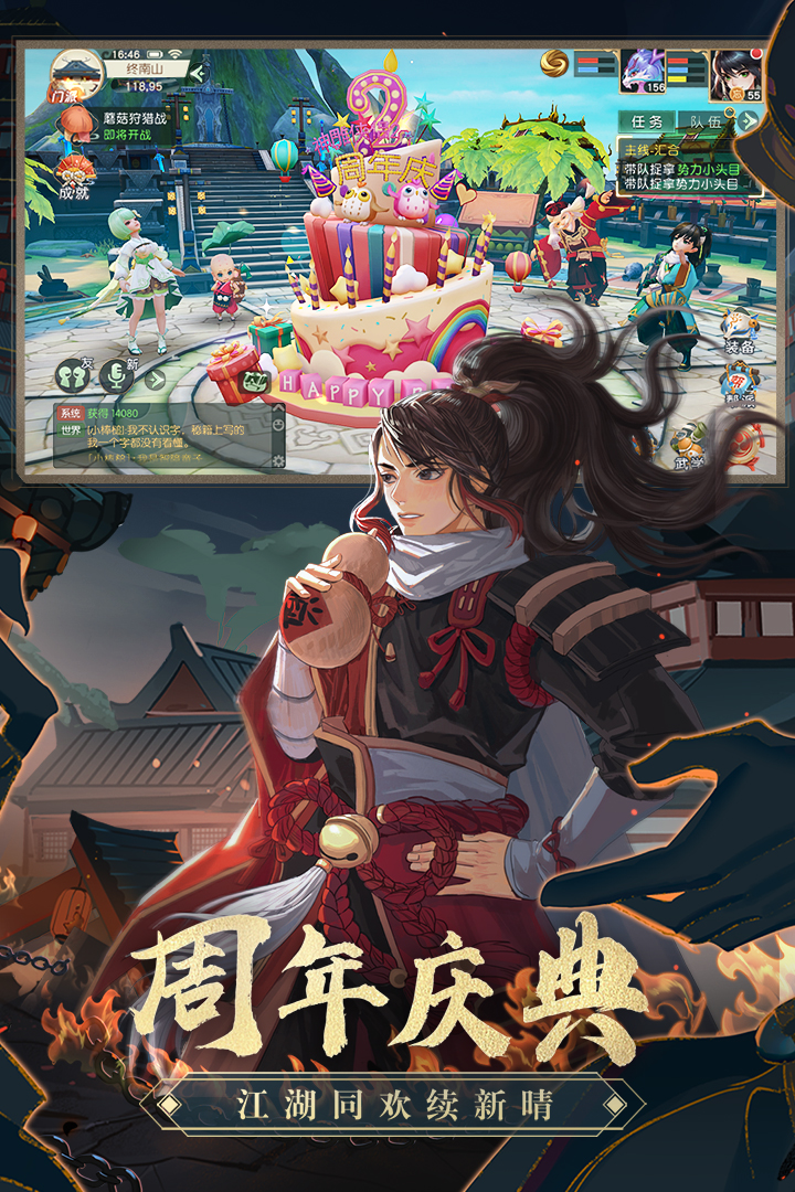 神雕侠侣2手游版截图