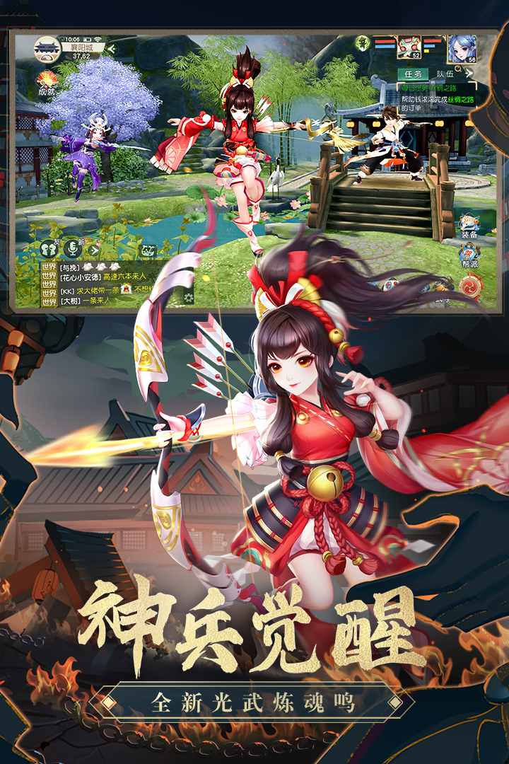 神雕侠侣2手游版截图