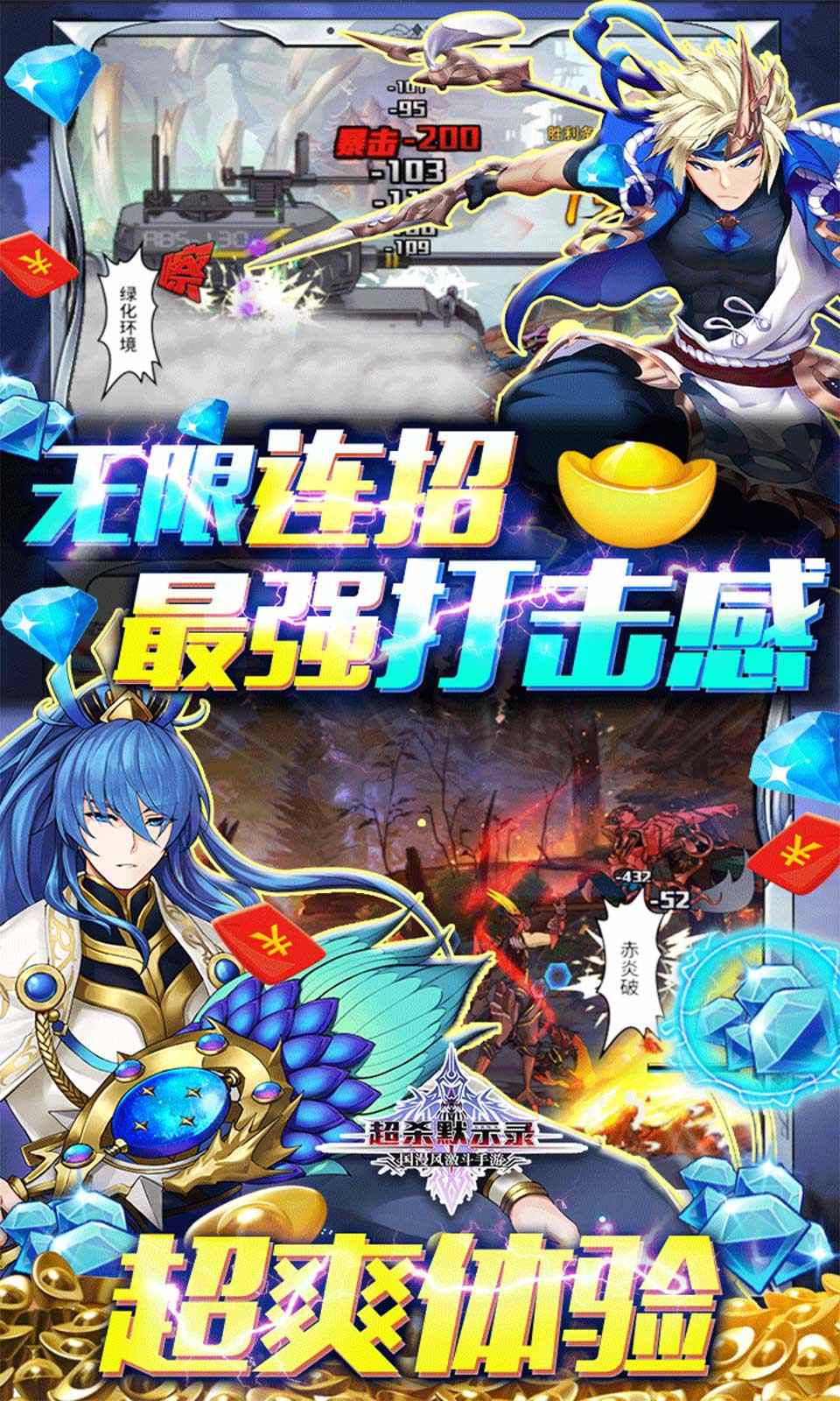 超杀默示录红包版截图