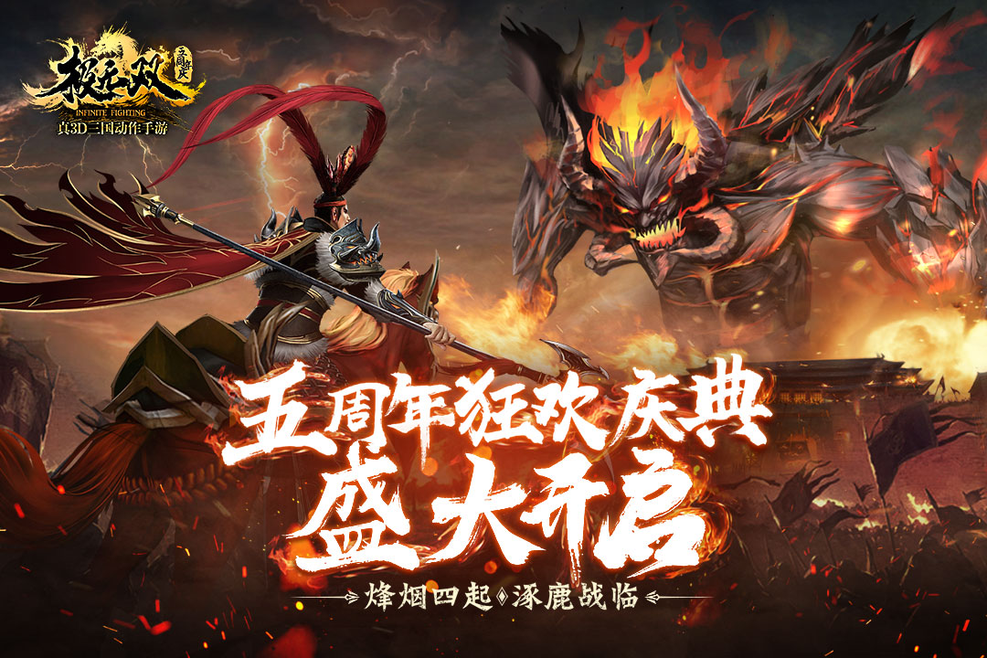 极无双最新版截图