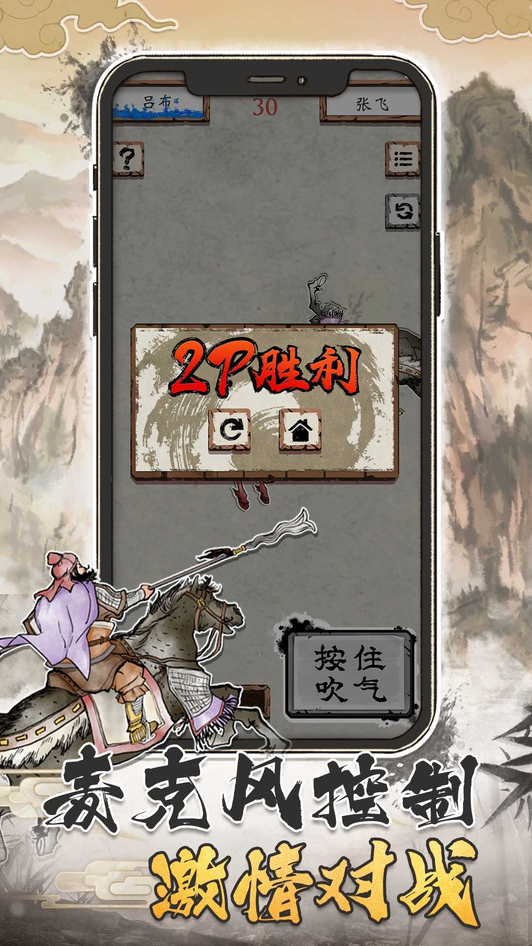 吹马将去广告截图