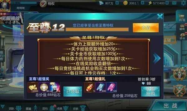 传奇英雄最新内置菜单截图