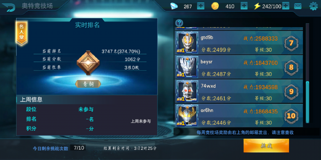 传奇英雄最新内置菜单截图