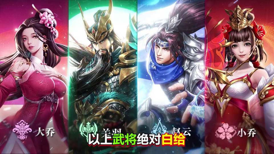 神魔名将令手游截图
