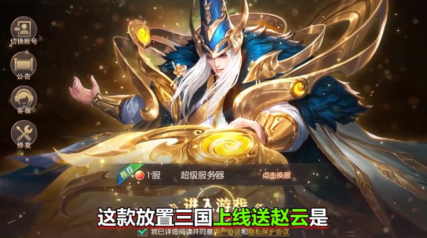 神魔名将令手游截图