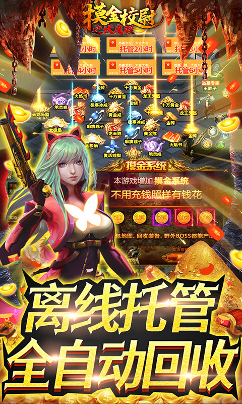 摸金校尉之伏魔殿手游截图