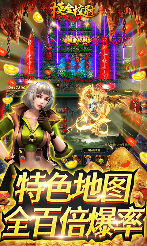 摸金校尉之伏魔殿手游截图