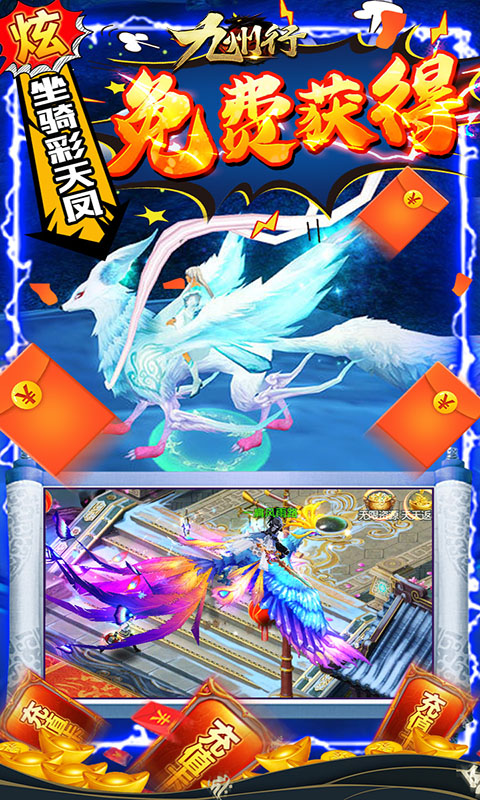 九州行手游截图